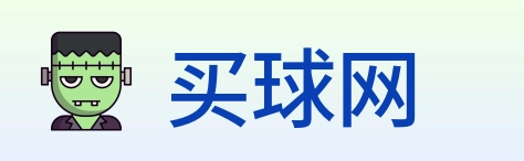 买球网 Logo